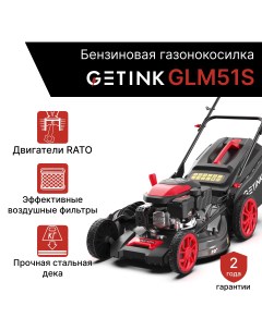 Бензиновая газонокосилка GLM51S самоходная 2500 об мин Getink
