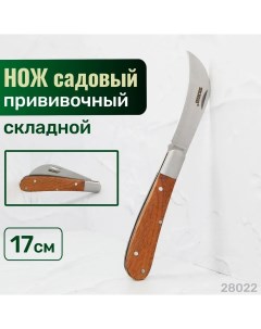 Нож садовый прививочный складной 28022 Skrab