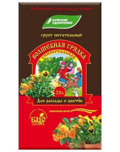 Грунт Волшебная грядка Универсальный 20л Nobrand