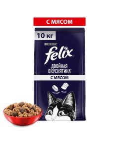 Сухой корм для кошек Двойная вкуснятина с мясом 10 кг Felix