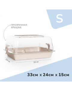 Террариум для грызунов прозрачный бежевый пластик S 33х24х15 см Zooexpress