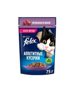 Влажный корм для кошек Аппетитные кусочки с ягненком 75 г Felix