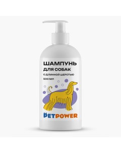 Шампунь для кошек и собак с длинной шерстью 500 мл Petpower