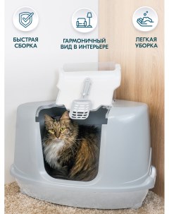Туалет для кошек угловой закрытый с совком светло серый пластик 57х46х37 см Pettails