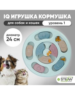 Игрушка для кошек и собак развивающаяя головоломка IQ Disk синий Stefan
