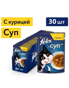 Влажный корм для кошек Суп курица 30шт по 48г Felix