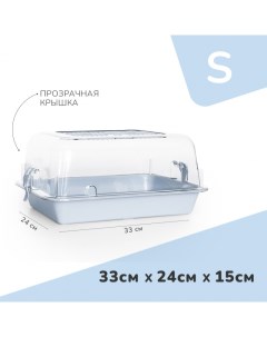 Террариум для грызунов прозрачный светло голубой пластик S 33х24х15 см Zooexpress