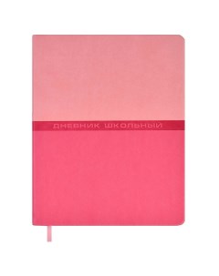 Дневник универсальный 48л А5 Розовый Феникс