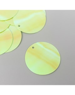 Пайетки Круг светло жёлтые набор 30 гр d 2 5 см 6шт Арт узор