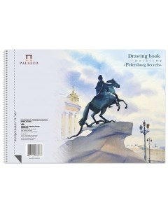 Альбом для рисования А5 40 л спираль Петербургские тайны АЛПт А5 Palazzo