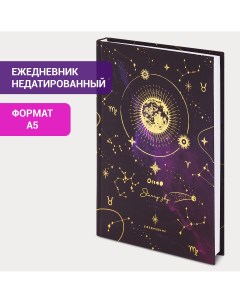 Ежедневник недатированный А5 ламинированная обложка 128 л Starry Staff