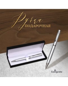 Ручка подарочная шариковая Коломбо в кожзам футляре поворотная корпус серебро Calligrata