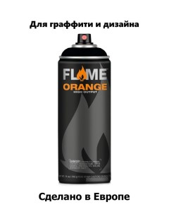 Аэрозольная краска Orange 558161 deep black 400мл Flame
