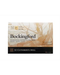 Альбом склейка для акварели Bockingford Rough крупное зерно 36х26 см 12 л 300 г белый St cuthberts mill