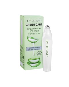 Green care патчи жидкие для кожи вокруг глаз sos увлажнение с гелем алоэ вера 15 мл Liv delano