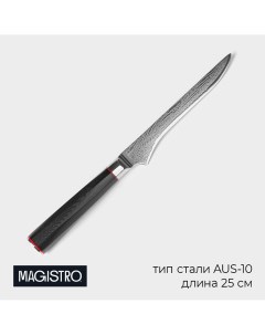Нож обвалочный Magistro