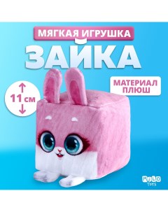 Мягкая игрушка кубик Milo toys