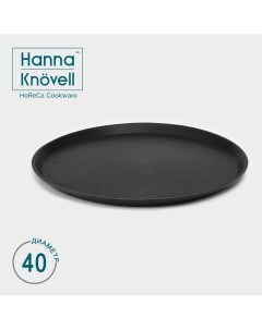 Поднос прорезиненный круглый d 40 см цвет черный Hanna knovell