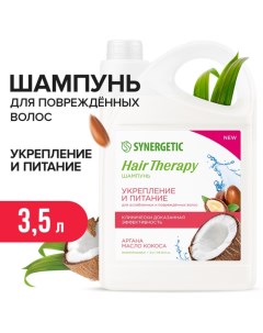 Шампунь укрепление и питание Hair Therapy 3500 мл Synergetic