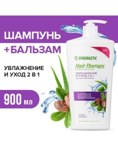 Шампунь бальзам увлажние и уход Hair Therapy 2 в 1 900 мл Synergetic