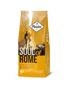 Кофе молотый Soul of Rome 200 г Poetti