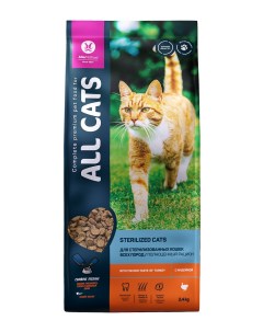 Сухой корм для cтерилизованных кошек с индейкой 2 4 кг All cats