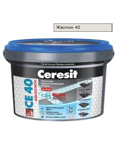 Затирка CE 40 аквастатик жасмин 40 Ceresit