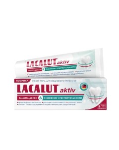 Паста зубная защита десен и снижение чувствительности Aktiv Lacalut Лакалют 65г Dr.theiss naturwaren gmbh