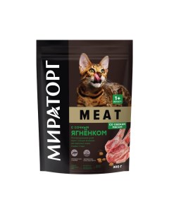Корм для кошек Meat сочный ягненок сух 300г Мираторг