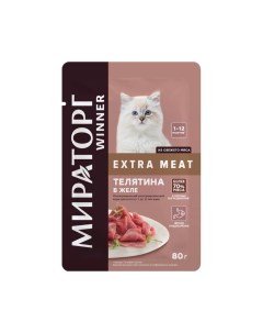 Корм для котят Extra Meat телятина в желе пауч 80г Мираторг