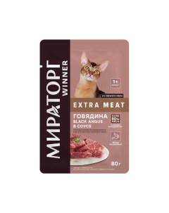 Корм для кошек Extra Meat говядина в соусе пауч 80г Мираторг