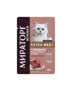 Корм для кошек Extra Meat для стерилизованных говядина в желе пауч 80г Мираторг