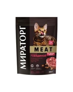 Корм для кошек Meat сочная говядина сух 300г Мираторг
