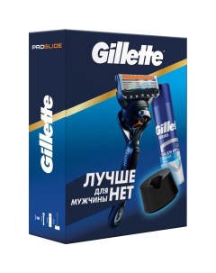 Подарочный набор Станок Proglide Flexball с 1 сменной кассетой Гель для бритья Подставка Gillette