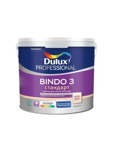 Краска воднодисперсионная Professional Bindo 3 акриловая для стен и потолков моющаяся матовая 2 5 л Dulux