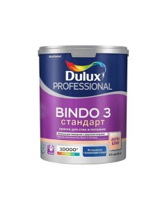 Краска воднодисперсионная Professional Bindo 3 акриловая для стен и потолков моющаяся глубокоматовая Dulux