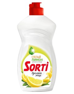 Средство для мытья посуды Лимон 450 г Sorti