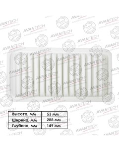Воздушный фильтр панельный для TOYOTA AF0102 Avantech