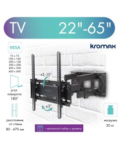 Кронштейн для телевизора настенный наклонно поворотный PIXIS L 2 22 65 до 50 кг Kromax