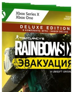 Игра Tom Clancy s Rainbow Six Эвакуация Deluxe Edition Xbox Медиа