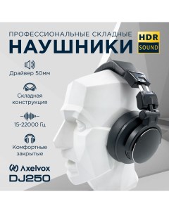 DJ наушники закрытые профессиональные DJ250 динамические черные Axelvox