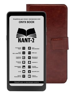 Электронная книга Kant 2 Onyx boox