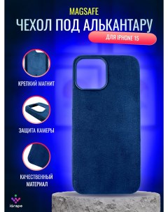 Чехол под алькантару с MagSafe для iPhone 15 Синий Igrape