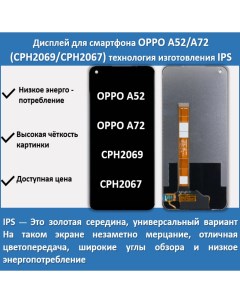 Дисплей для смартфона OPPO A52 OPPO A72 CPH2069 CPH2067 технология IPS Telaks