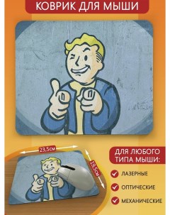 Коврик для мыши Fallout 6 Бруталити