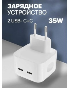 Сетевое зарядное устройство 35W 2 Type C Быстрая зарядка Nobrand