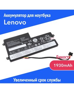 Аккумулятор для ноутбука 45N1113 1930 мАч 11 1В 007 1015 Azerty