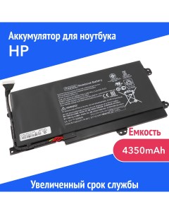 Аккумулятор для ноутбука PX03XL 4350 мАч 11В 007 2206 Azerty