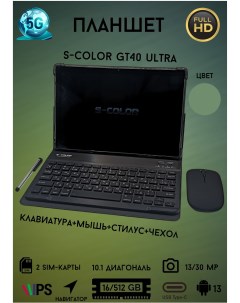 Планшет S Color GT40 Ultra 16 512 Гбт зеленый Nobrand