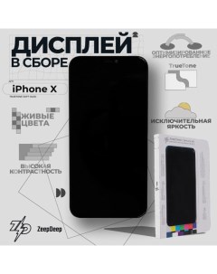 Дисплей в сборе для iPhone Xr Service Kit TrueTone IPS Zeepdeep